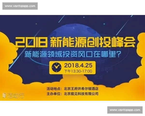 投资新风口,电竞国际创新论坛洞察商机 投资新风口,电竞国际创新论坛洞察商机