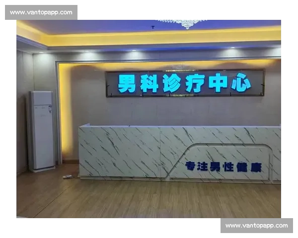 男性健康全方位诊疗中心打造科学高效的现代化男科医疗体系 男性健康全方位诊疗中心打造科学高效的现代化男科医疗体系