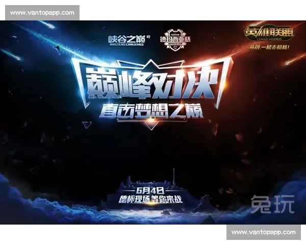 下一站，世界之巅！拉美电竞邀请赛，孕育未来冠军！